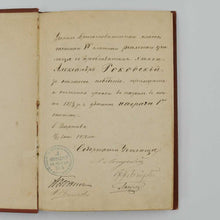 Load image into Gallery viewer, Razskazy i skazki dlia detei ot 8 do 12 let … Izdanie …