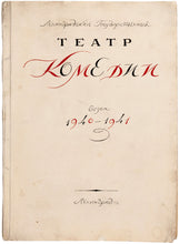 Load image into Gallery viewer, Leningradskii gosudarstvennyi teatr komedii. Sezon 1940-1941