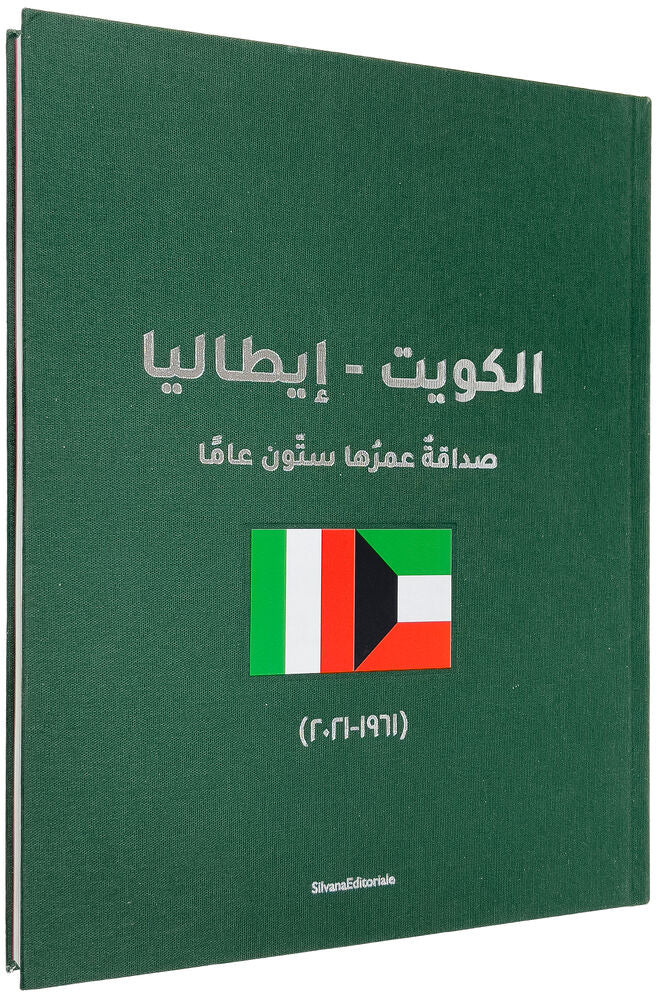 ITALIAN EMBASSY IN KUWAIT… ItaliaKuwait. Un'amicizia lunga sessant'a