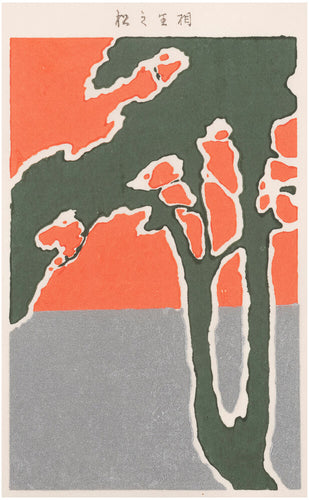 Pine on Silver and Orange