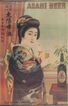 Load image into Gallery viewer, ANON. Asahi Beer.