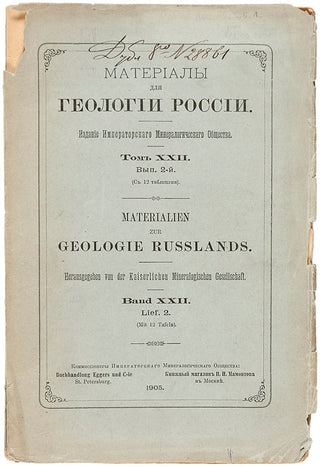 SUSCHINSKII, P. Geologicheskiia nabliudeniia v Kaslinskoi dache Kyzhtymskago okruga, v oblasti reki B. Mauk i eia pritokov.