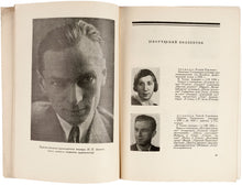 Load image into Gallery viewer, BOROSETSKII, V. V. [ editor ]. Leningradskii gosudarstvennyi teatr komedii. Sezon 1940-1941.