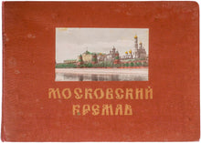 Load image into Gallery viewer, KREMLIN - Moskovskii Kreml [ cover title ].