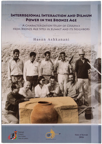 Interregional Interaction and Dilmun Power in the Bronze Age. A Characterization …