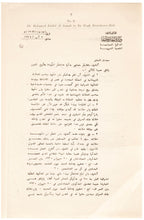 Load image into Gallery viewer, IRAQ - Iraq No. 3 (1946). Exchange of Notes between His Majesty's Government in the United Kingdom and the Governement of Iraq respecting the Status of the Iraqi Diplomatic Mission in London and the Precedence of His Majesty's Ambassador at Bagdad … Pres…