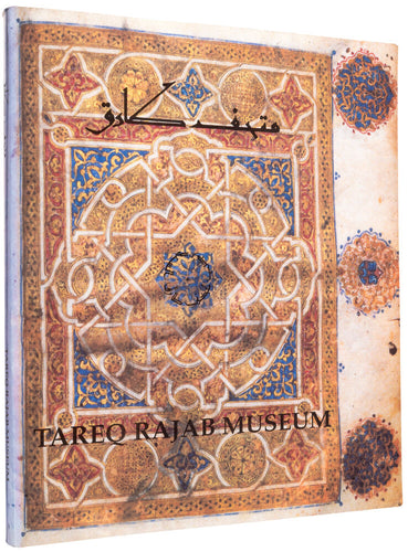 TAREQ RAJAB MUSEUM