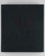 Load image into Gallery viewer, BRUS, Günter, Otto MUEHL, and Herman NITSCH; Malcolm GREEN ( editor and translator ). Atlas Arkhive. Seven Documents of the Avant-Garde: Brus Muehl Nitsch Schwarzkogler Writings of the Vienna Actionists edited and translated … in collaboration with the a… [[bmid:2121322]]
