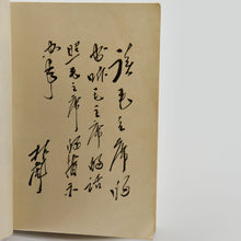 Load image into Gallery viewer, Quotations from Chairman Mao Tse-Tung