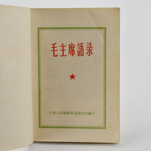 Quotations from Chairman Mao Tse-Tung
