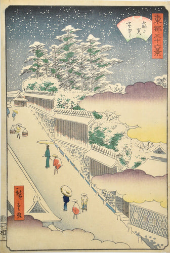 Kasumigaseki in Snow
