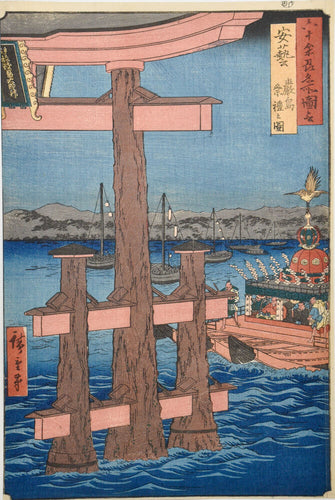Festival at the Itsukushima Shrine in Aki Province