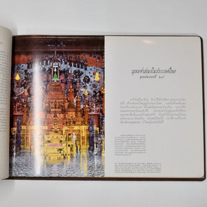 cover title]. Field Marshal P. Pibulsonggram, Prime Minister of Thailand and …