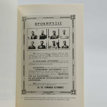 Load image into Gallery viewer, The Occupation of Chios by the Germans and their Asministration of …