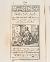 Load image into Gallery viewer, [BIBLIA ARABICA.]. الإنجيل المقدس لربنا يسوع المسيح المكتوب من أربع الإنجيليين المقدسين أعني متى ومرقس ولوقا ويوحنا.