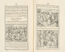 Load image into Gallery viewer, [BIBLIA ARABICA.]. الإنجيل المقدس لربنا يسوع المسيح المكتوب من أربع الإنجيليين المقدسين أعني متى ومرقس ولوقا ويوحنا.