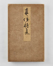 Load image into Gallery viewer, Tamakazura