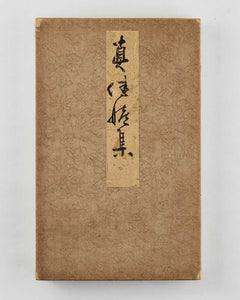 Tamakazura