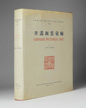 Load image into Gallery viewer, GULIK, Robert van. Chinese Pictorial Art as Viewed by the Connoisseur Notes on the Means and Methods of Traditional Chinese Connoisseurship of Pictorial Art, Based Upon a Study of the Art of Mounting Scrolls in China and Japan.