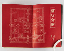 Load image into Gallery viewer, GULIK, Robert van; Yukio OGAERI ( translator ). Meiro No Satsujin [The Chinese Maze Murders].