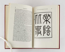 Load image into Gallery viewer, GULIK, Robert Van.GULIK, Robert Van. Tang-Yin-Pi-Shih: “Parallel Cases from Under the Pear-Tree”: a 13th Century Manual of Jurisprudence and Detection Translated from the Original Chinese with an Introduction and Notes.