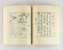 Load image into Gallery viewer, GULIK, Robert van. Erotic Colour Prints of the Ming Dynasty, with an Essay on Chinese Sex Life from the Han to the Ch’ing Dynasty, B.C. 206 – A.D. 1644 [Facsimile of the original 1951 edition].