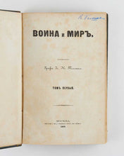 Load image into Gallery viewer, Война и мир [War and Peace …