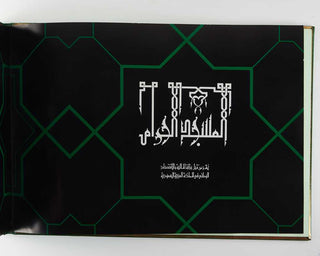 The Holy Mosque at Mecca