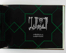 Load image into Gallery viewer, The Holy Mosque at Mecca