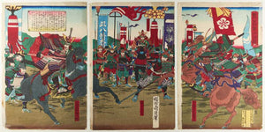 Warrior Kato Kiyomasa Battling with Nobuchika