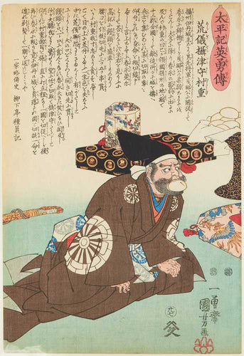 Aragi Settsu-no-kami Murashige