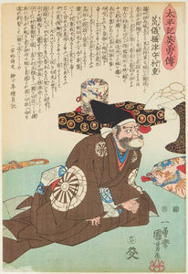 Aragi Settsu-no-kami Murashige