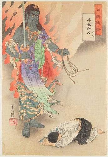Fudo Myoo