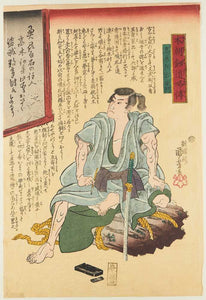 Portrait of Takagi Oriyemon