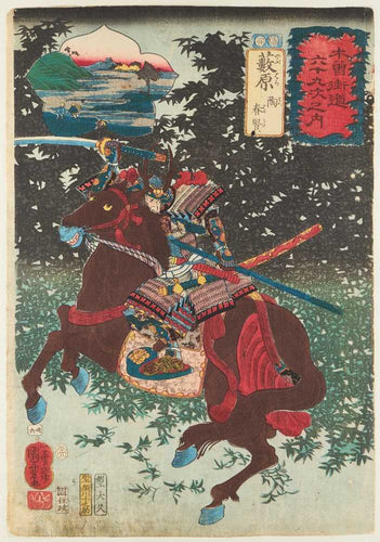 Yabuhara Sttion, The Warrior Sue Harukata
