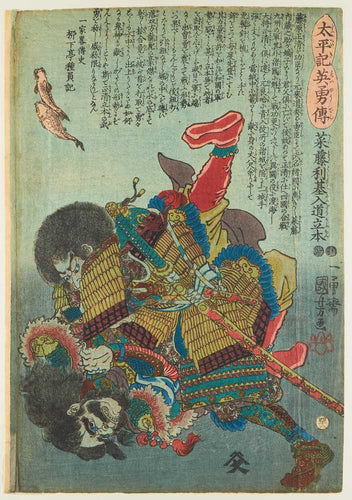 Saito Toashimitsu Nyudo Ryuhon