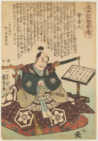No.9 Toki-uji