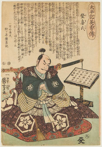 No.9 Toki-uji