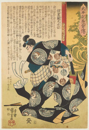 Mori Ranmaru Nagasada