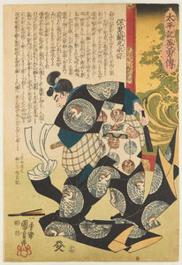 Mori Ranmaru Nagasada