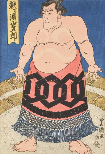 Koshigahama Iwagoro