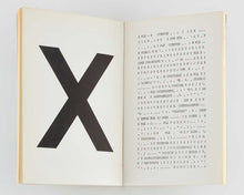 Load image into Gallery viewer, BERNARD, Suzanne. Un livre à inventer: la lecteur sujet du livre.