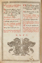 Load image into Gallery viewer, Խորհրդատետր Սրբոյ Պատարագին: Ըստ արարողութեան Հայաստանեայց Եկեղեցւոյ: Տպագրեցեալ ըստ օրինակին տպագրեցելոյ …