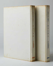 Load image into Gallery viewer, ロリータ [Lolita …