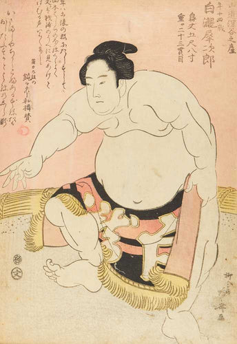 Sumo