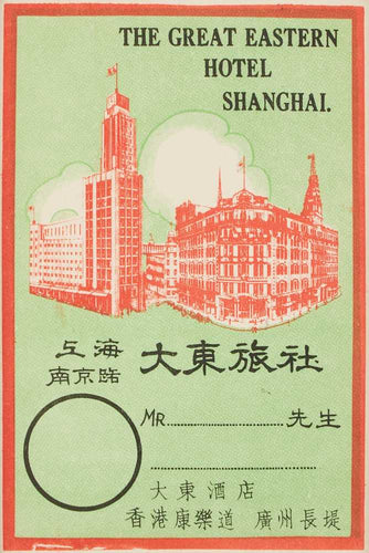The Great Eastern Hotel Shanghai