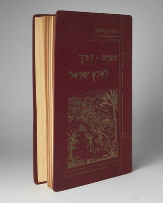 SHARNOPOLSKY, Samuel. Guide to Palestine. Palestine - Land of Health Resorts.