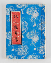 Load image into Gallery viewer, GULIK, Robert van ( author and translator ). Ti-Jen-Chien-Ch’i-an [The Strange Cases of Detective Dee: The Chinese Maze Murders].