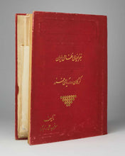 Load image into Gallery viewer, RAZMARA, Haj Ali. The Military Geography of the Caspian Sea [ in Farsi ].