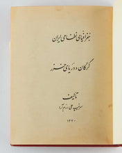 Load image into Gallery viewer, RAZMARA, Haj Ali. The Military Geography of the Caspian Sea [ in Farsi ].